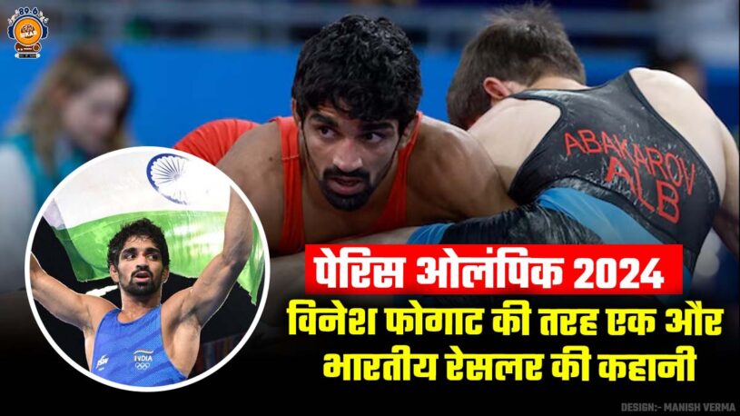 Aman Sehrawat won bronze paris olympics 2024