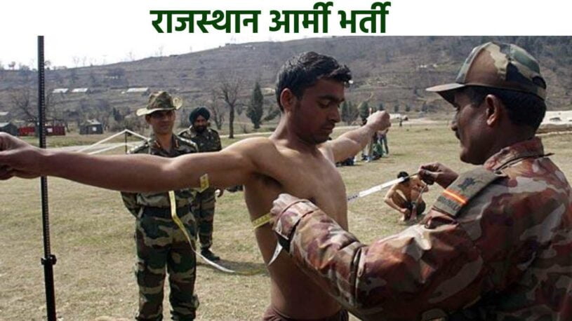 Army Recruitment In Rajasthan Army Rally Army Bharti 2024