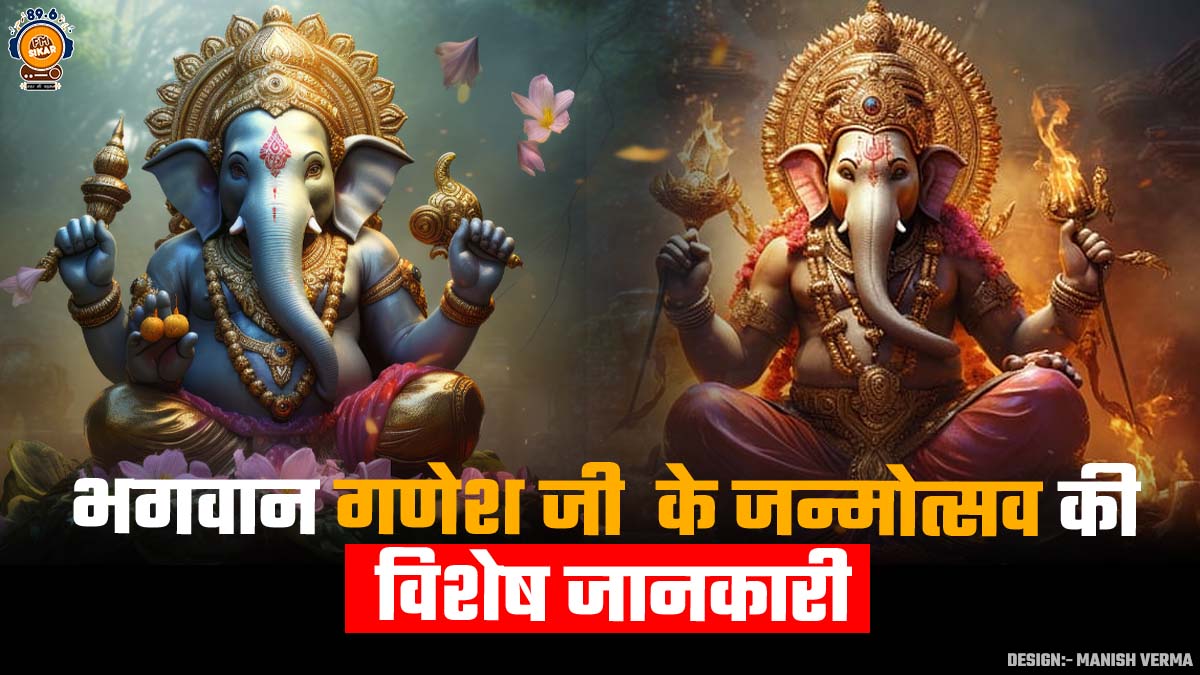 Ganesh Chaturthi 2024 Date and puja vidhi