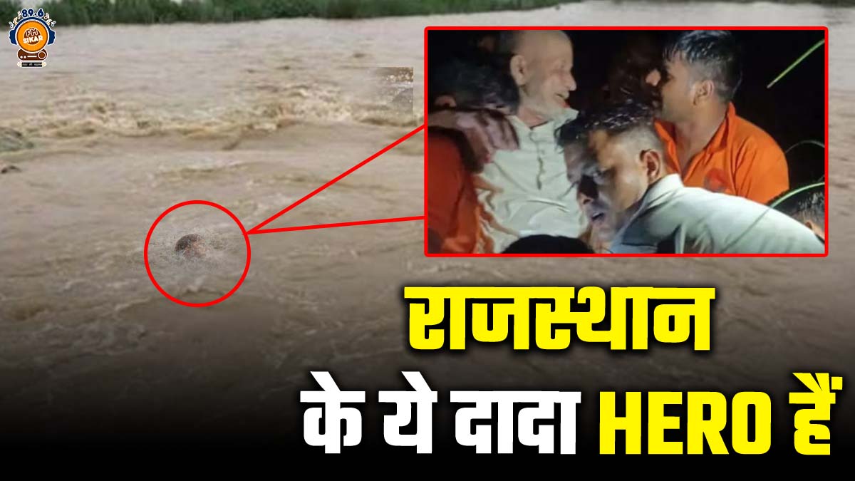 Karauli News Elderly Man Drowning In Mahu River