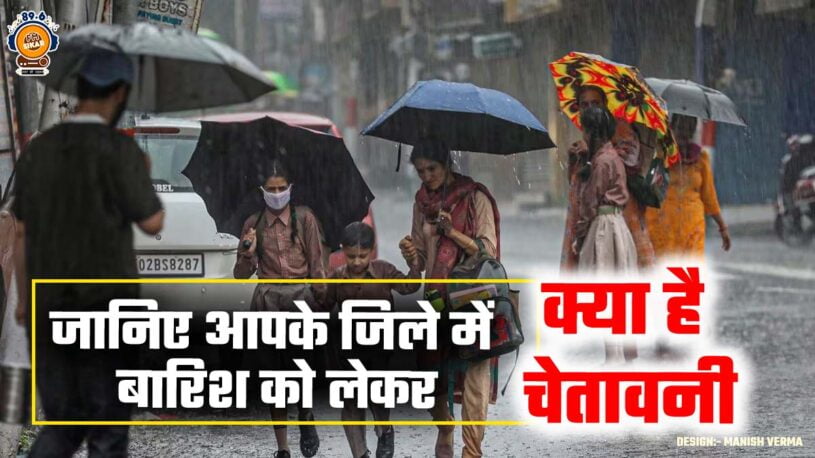 Sikar Rain Alert Heavy Rain In Rajasthan