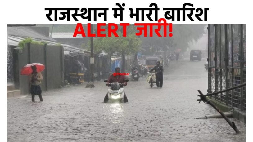 Rajasthan Rain Alert