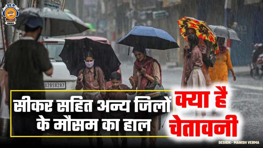 Rajasthan Weather Update IMD Jaipur