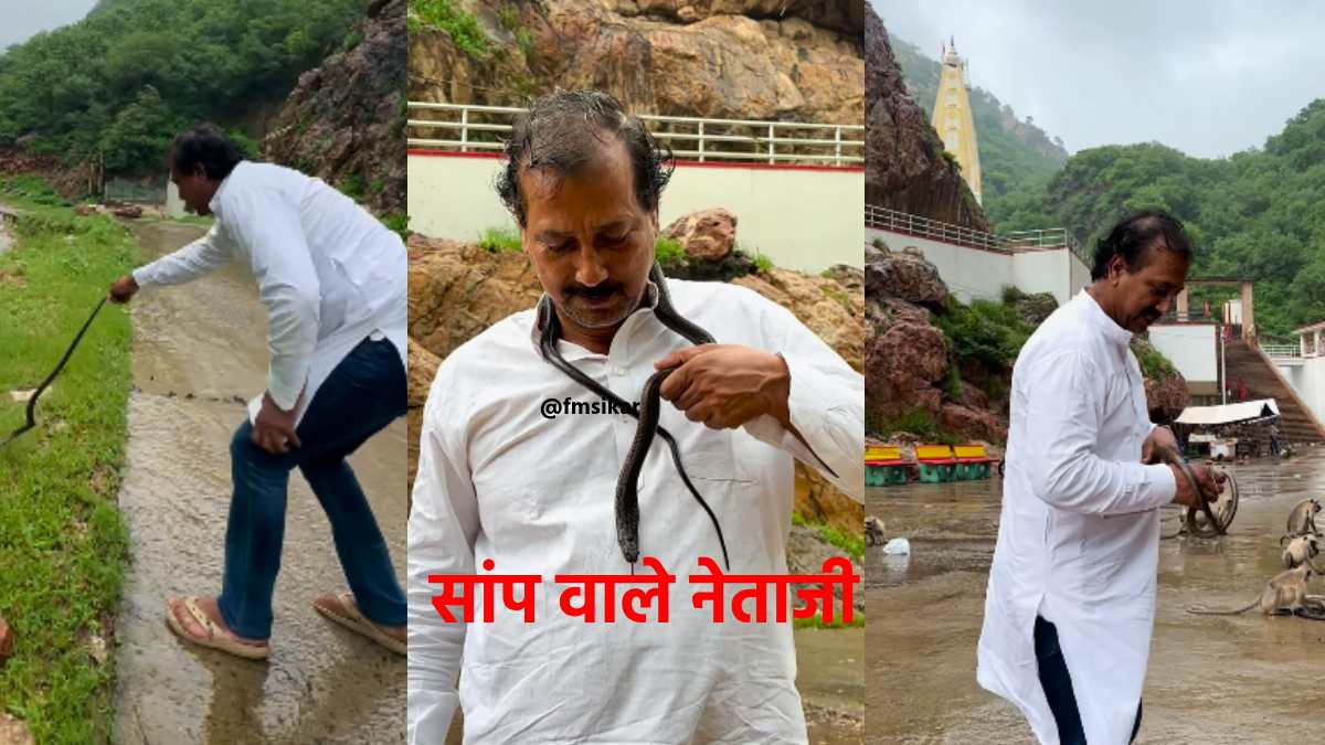 Rajendra Singh Gudha Snake Viral Video