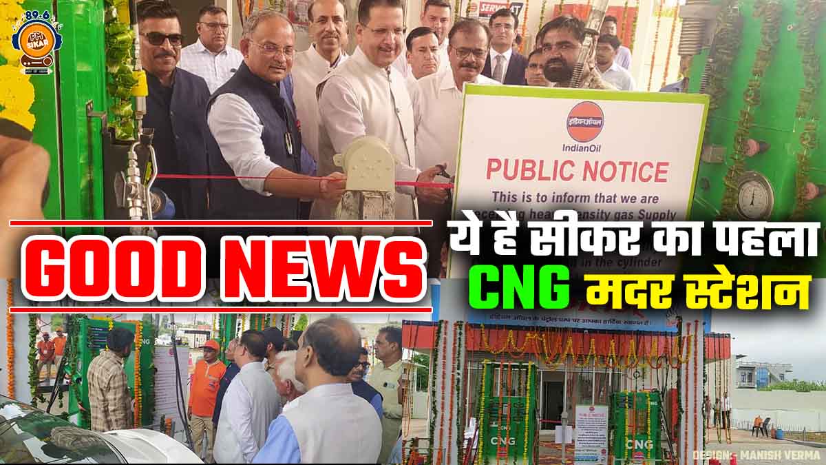 First CNG Mother Station Open In Sikar