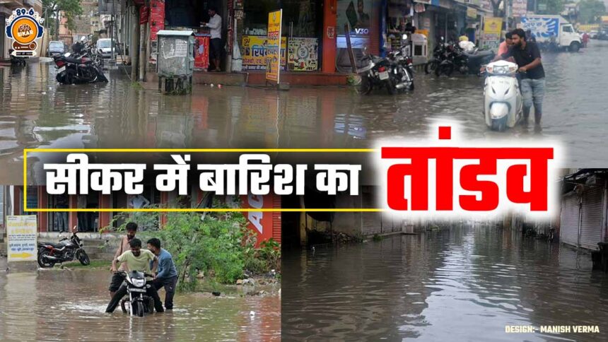 Sikar Rain Alert IMD Jaipur Issue Yellow Alert In Sikar