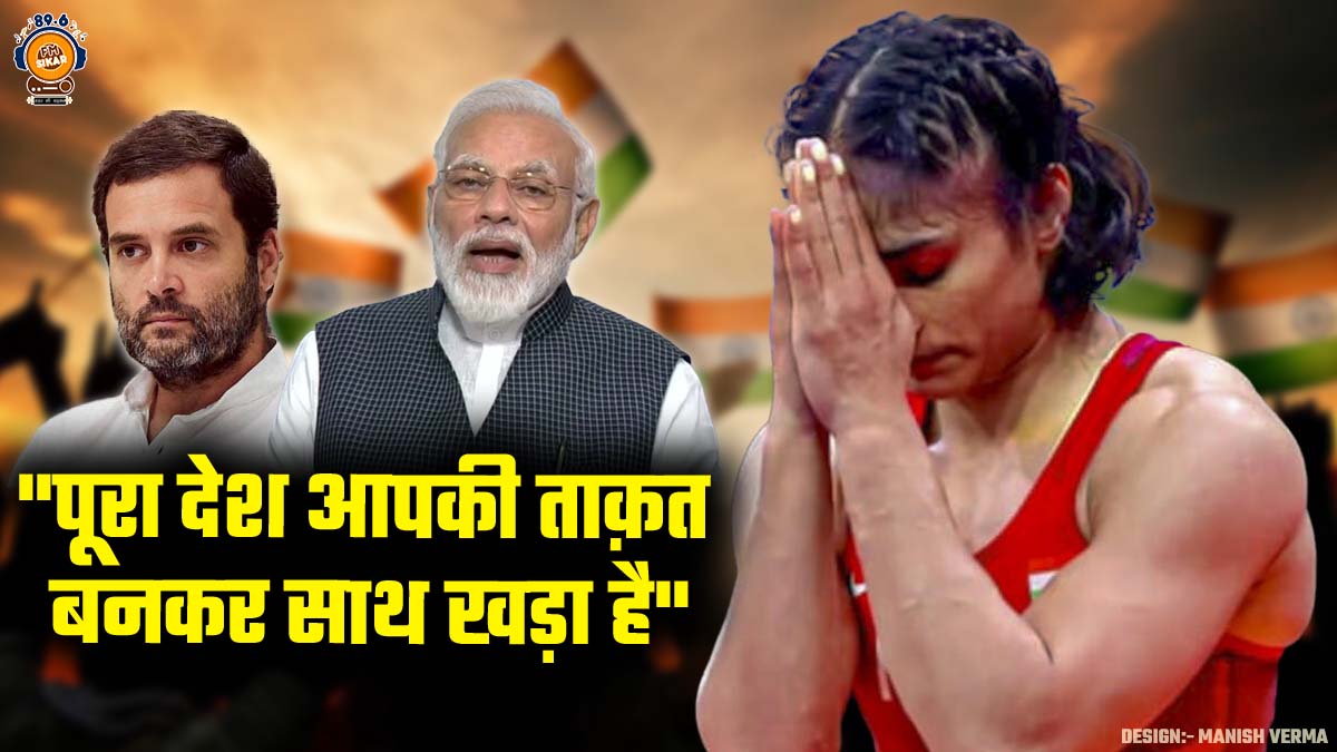 Vinesh Phogat Weight Disqualified Paris olympics 2024 news in hindi