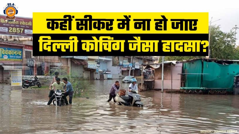 Waterlogged In Sikar