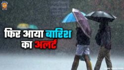 rajasthan heavy rain alert weather update today in hindi