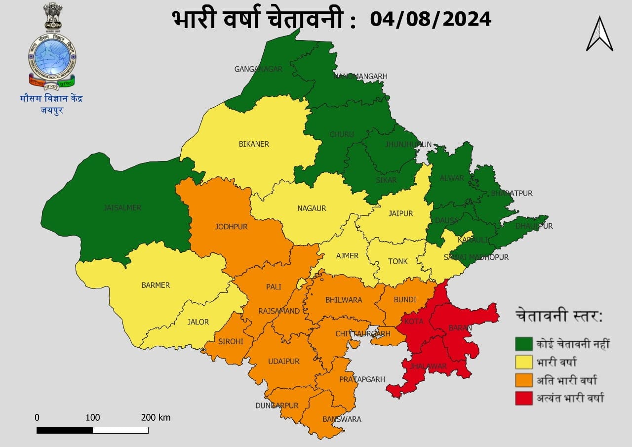 Rajasthan Rain Alert: 3 जिलों में अत्यंत भारी बारिश, जानिए सीकर को लेकर मौसम विभाग की चेतावनी Rajasthan Rain High Alert in these areas