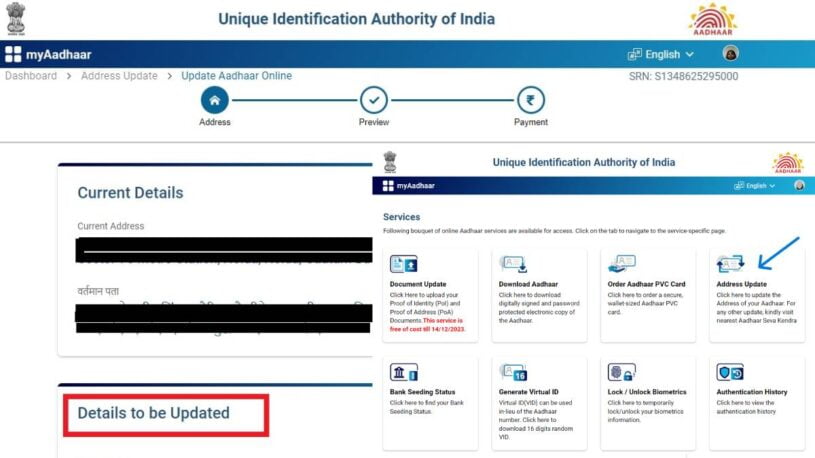 Aadhar Address Change