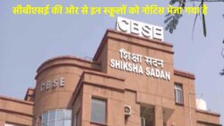 CBSE