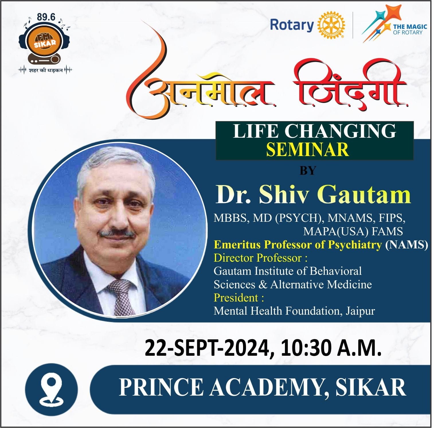 Mental Health: मानसिक स्वास्थ्य पर सीकर में कार्यक्रम आयोजित, प्रिंस एजुहब और FM Sikar बना "अनमोल जिंदगी" का हिस्सा fm sikar mental health progrram
