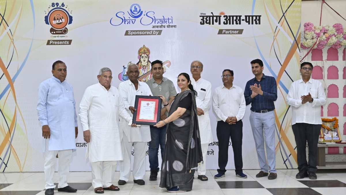 'सम्मान' से खिल उठे गुरुजनों के चेहरे, शिव शक्ति शिक्षा रत्न सम्मान समारोह का शानदार आयोजन- Shivshakti Shiksha Ratan Award 2024 teachers fm sikar 89.6
