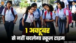 School new timings Rajasthan