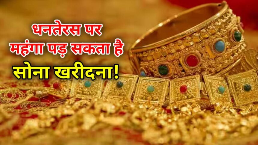 Buying Gold on Dhanteras