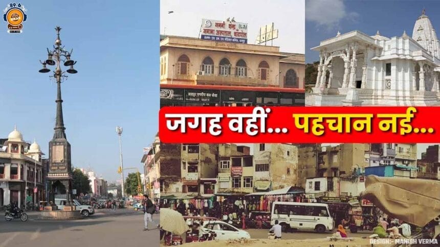 Jaipur places new name list