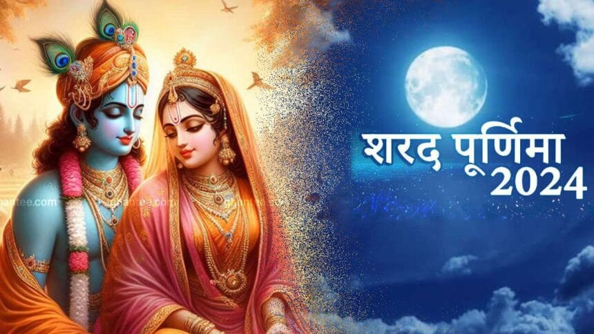 Sharad Purnima