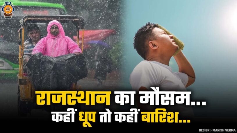 rajasthan weather in october 2024