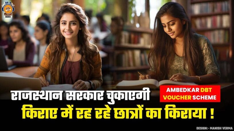 PM Vidyalaxmi Scheme