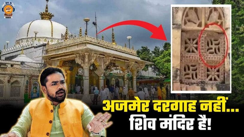 ajmer dargah shiv mandir news