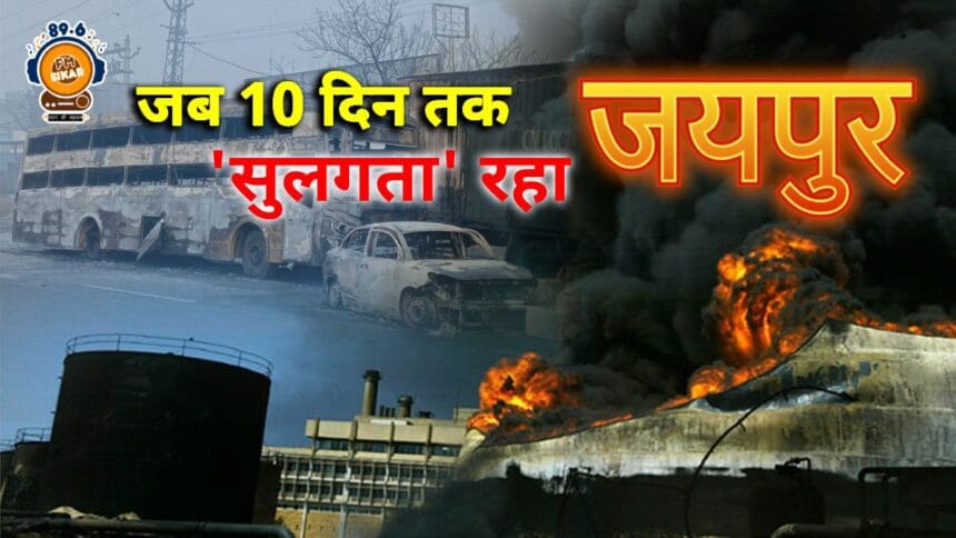 Jaipur Blast Latest Update