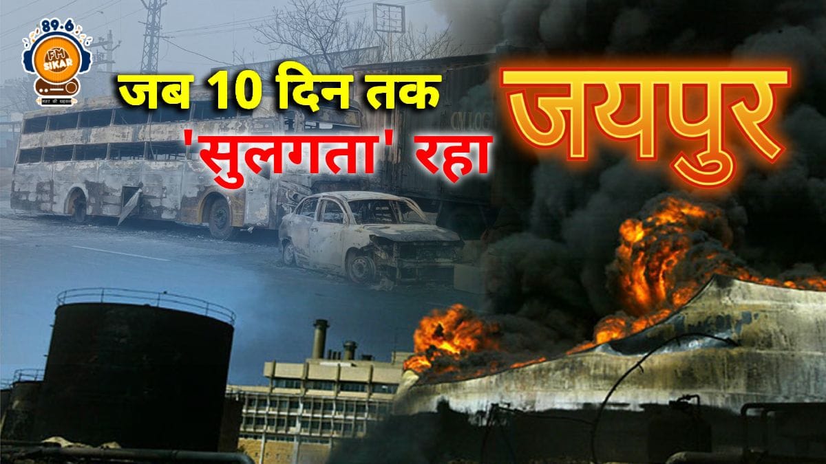 Jaipur Blast Latest Update