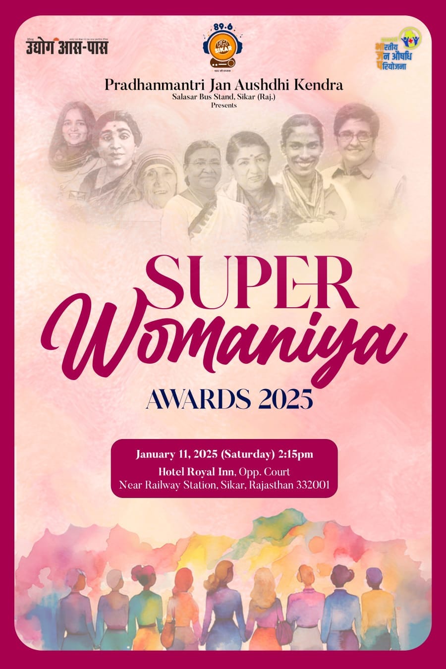 Super Womaniya Awards 2025: सीकर में महिलाओं को मिलेगा ''सुपर वूमनिया अवॉर्ड'', जानें पूरी जानकारी