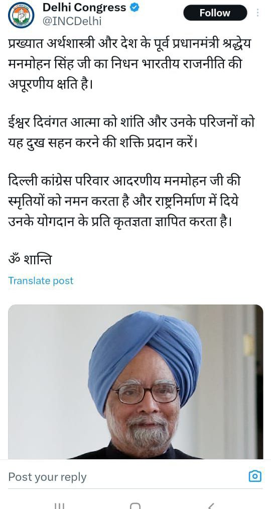 Former PM manmohan singh passes away: पूर्व प्रधानमंत्री डॉ. मनमोहन सिंह का निधन image editor output image 671970037 17352321904507943883428218620938