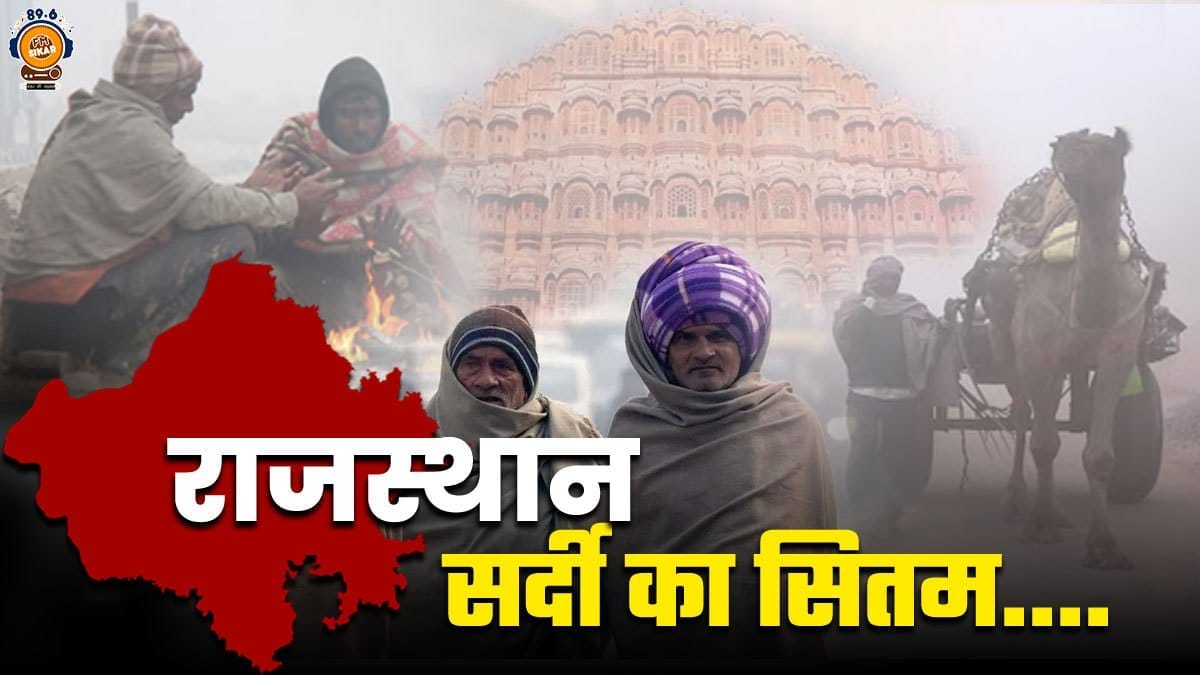 rajasthan winter today news