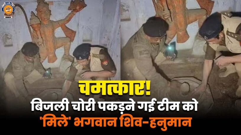 samhbal shiv mandir found video