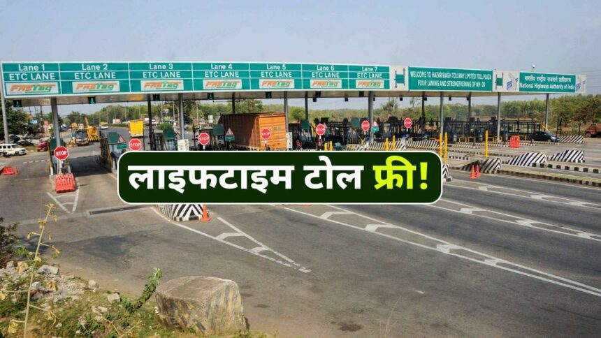 Lifetime toll pass recharge scheme