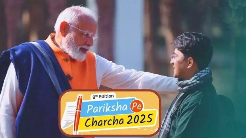 Pariksha pe charcha 2025