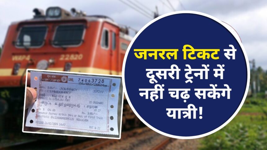 general ticket booking