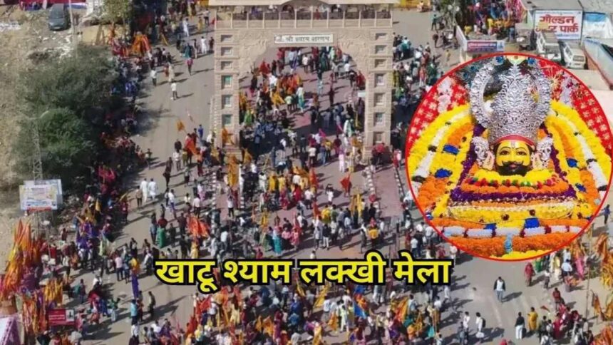 khatu shyam ji mela 1