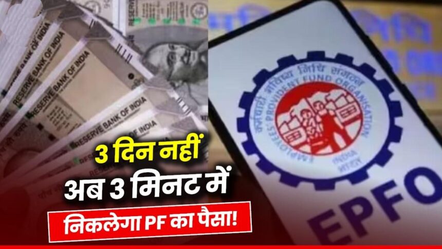 pf withdrawal upi process