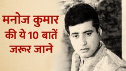 Manoj Kumar Famous Dialogues