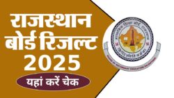 RBSE 10th 12th Result 2025 Today