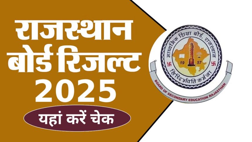 RBSE 10th 12th Result 2025 Date