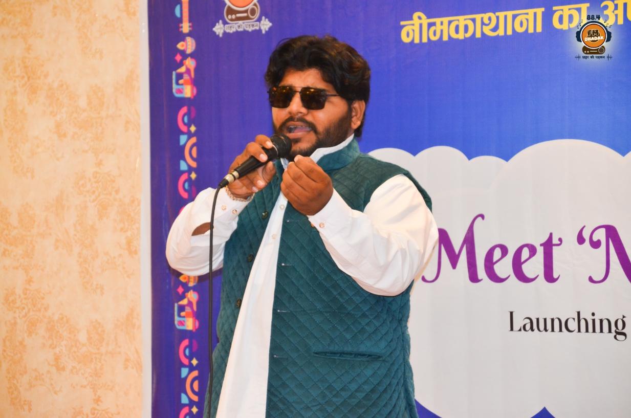 88.4 FM Dhadak: अब नीमकाथाना भी सुनेगा 'अपनी बात', 88.4 एफएम धड़क की शानदार शुरुआत, देखें कार्यक्रम की झलकियां- Photos FM dhadak 88.4 neem ka thana 8