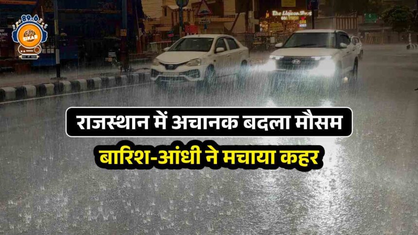 Rajasthan Rain Alert