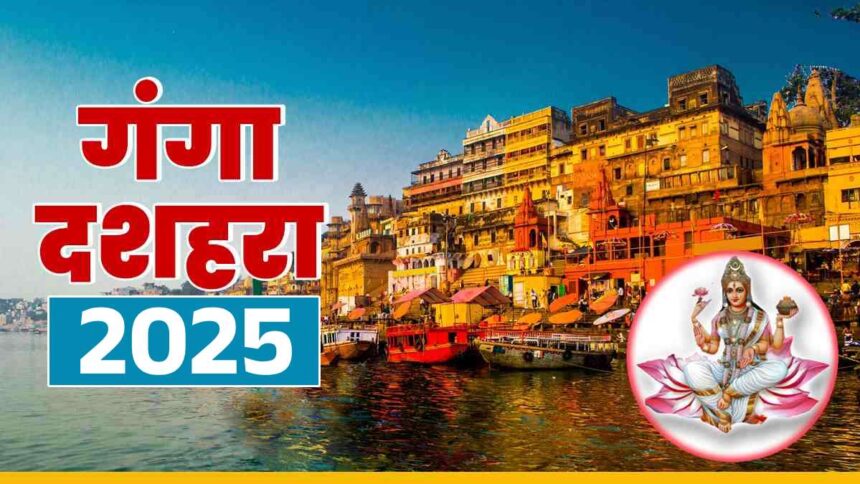 Ganga Dussehra 2025 today puja vidhi