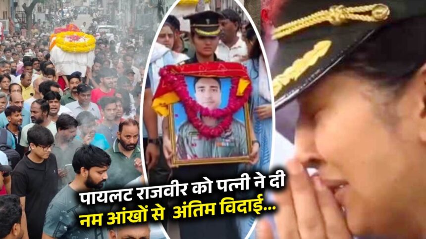 Jaipur Rajveer Funeral Today News