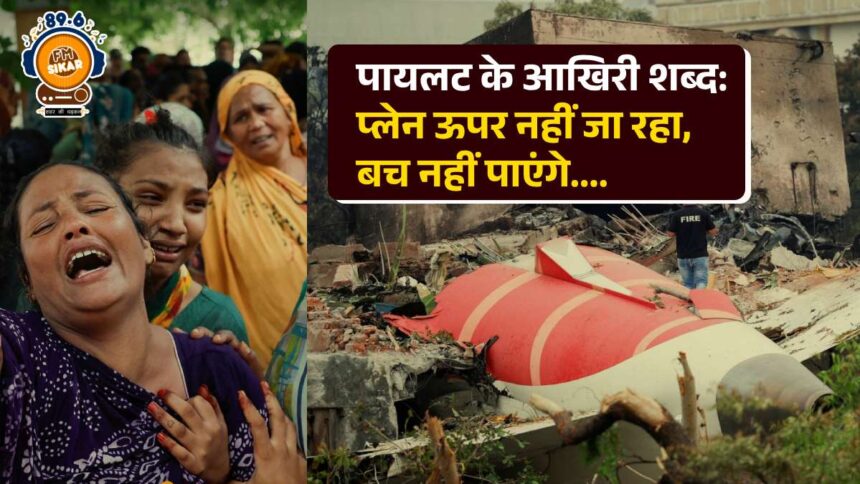 Pilot Last Words Before Air India Plane Crash