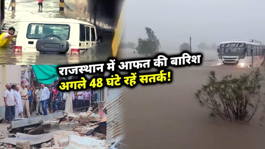 Rajasthan Rain Alert 1