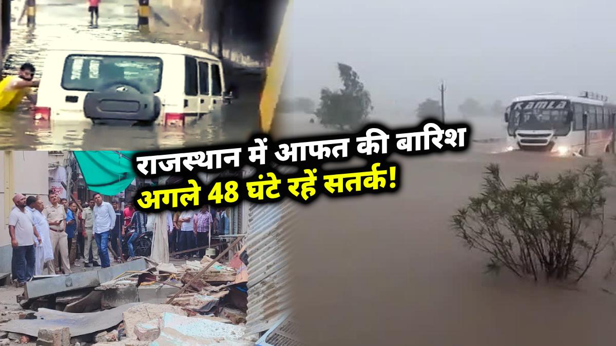 Rajasthan Rain Alert 1