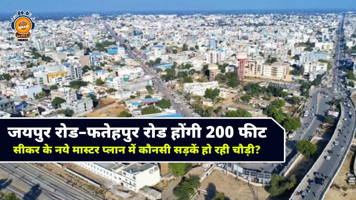 sikar master plan 2041 roads planning
