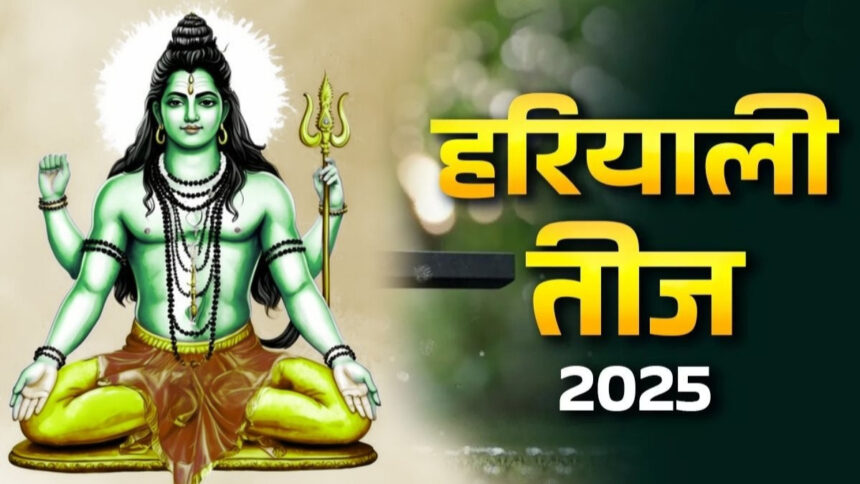 hariyali teej festival 1753279903