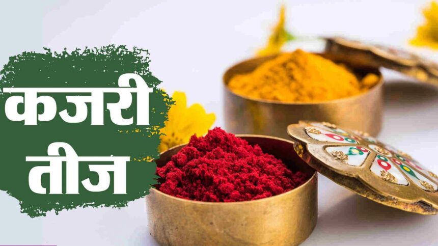 kajari teej festival 1754116972