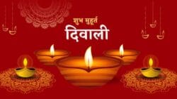 diwali festival 2025 1759129451 - FM SIKAR News